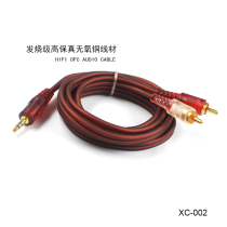 HIFI 3 5 turn RCA one-point two audio line 3 5-turn Lotus line car audio cable audio line