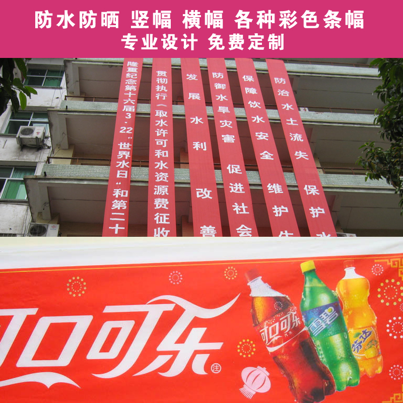 Advertising canvas banner Color canvas banner Vertical waterproof sunscreen plastic banner