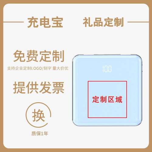 Большая емкостью новой зарядки сокровища поставляется с настройкой линии корпоративного логотипа цветовая печать лазерная печатная картина гравировка супер -тонкая