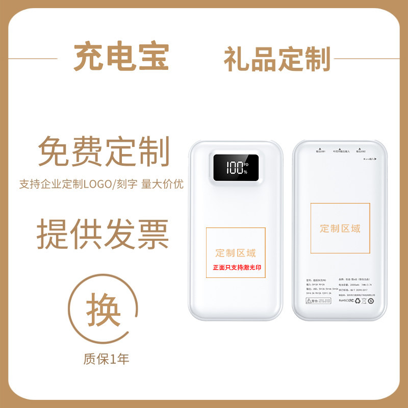 (Customized special shot) 22 5w power bank super fast charge ultra-thin compact portable large capacity 20000 mAh