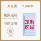 Большая мощность новой зарядки сокровищ поставляется с линейной ультра -настройкой корпоративного логотипа цветной печати лазерной печати