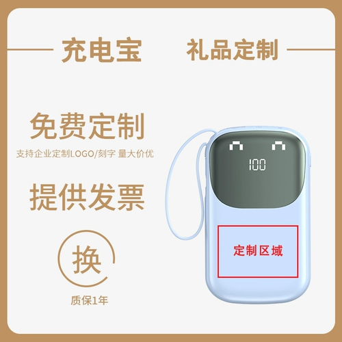 Новая улыбка с зарядным сокровищем -это большая емкость, настраивая линии, создавая символы лазерной печати для корпоративного логотипа