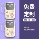 Новая улыбка с зарядным сокровищем -это большая емкость, настраивая линии, создавая символы лазерной печати для корпоративного логотипа