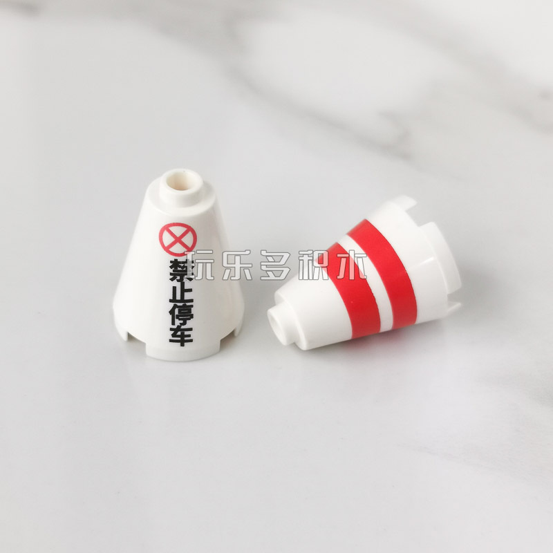 Compatible with 3942 Conical Brick 2X2X2 Ice Cream Cone No Parking Printing Moc Building Block Parts and Accessories