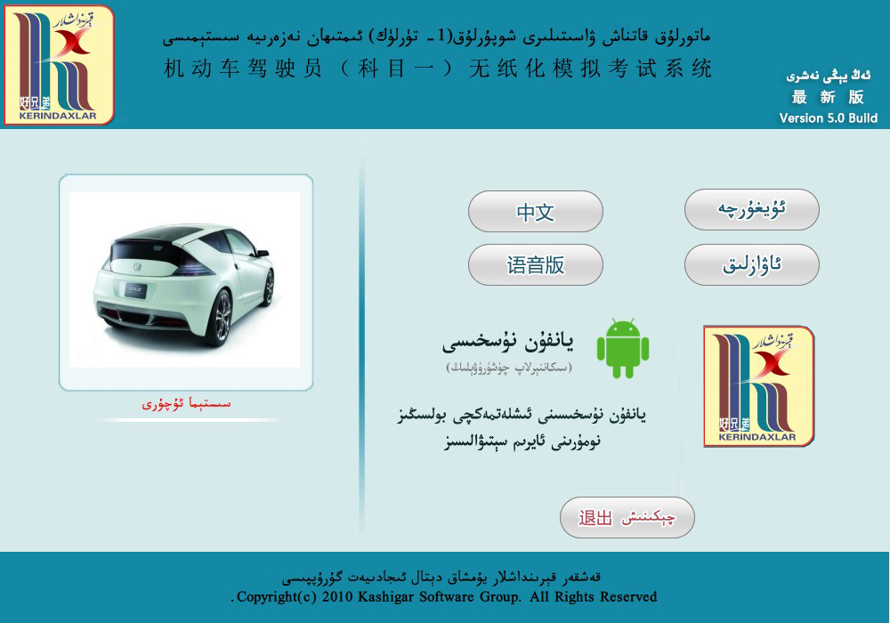 kerindaxlar xopurluk1-4-tur Driving school simulates the latest version of Vihan bilingual computer