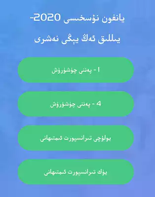 qutyar xopurluk xopur driving system Vivian voice mobile version 2020