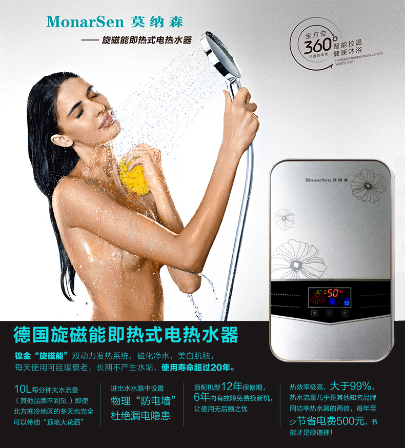 chống giật bình nóng lạnh Đức Monaston lưu lượng năng lượng từ tính nhiệt độ không đổi tiết kiệm năng lượng nhanh an toàn không có quy mô nước nóng ngay lập tức - Máy đun nước máy nước nóng năng lượng mặt trời điện máy xanh