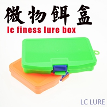 LC Luya micro-object fake bait box storage box stream fishing small box tool box accessory box