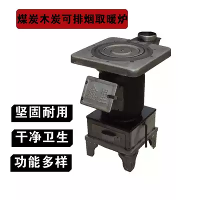 Smoking coal charcoal steel plate heating furnace Coal block multi-function heating equipment heating furnace for family breeding stores