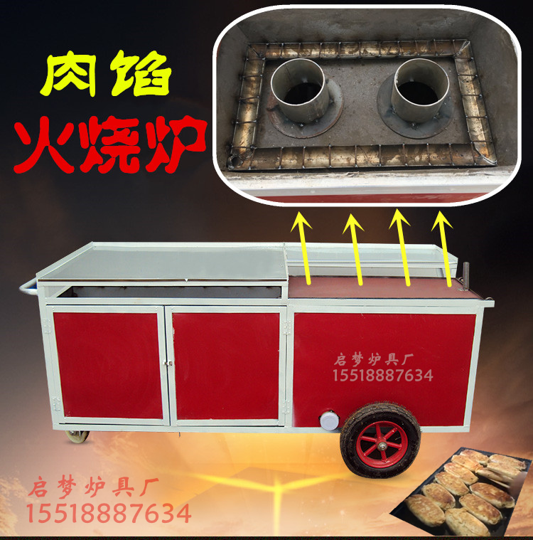 Infrared Guo Kee old flavor meat fire furnace Beef pig head meat fried and baked with oil guide tank Liquefied gas pancake furnace