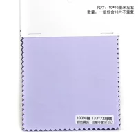 Фиолетовый 10*10см набор из 10 штук.