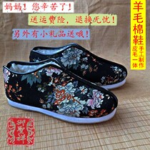 Chinese retro old Beijing cloth shoes womens handmade melaleuca bottom mother mother sheepskin wool one-piece cloth shoes step color cotton shoes