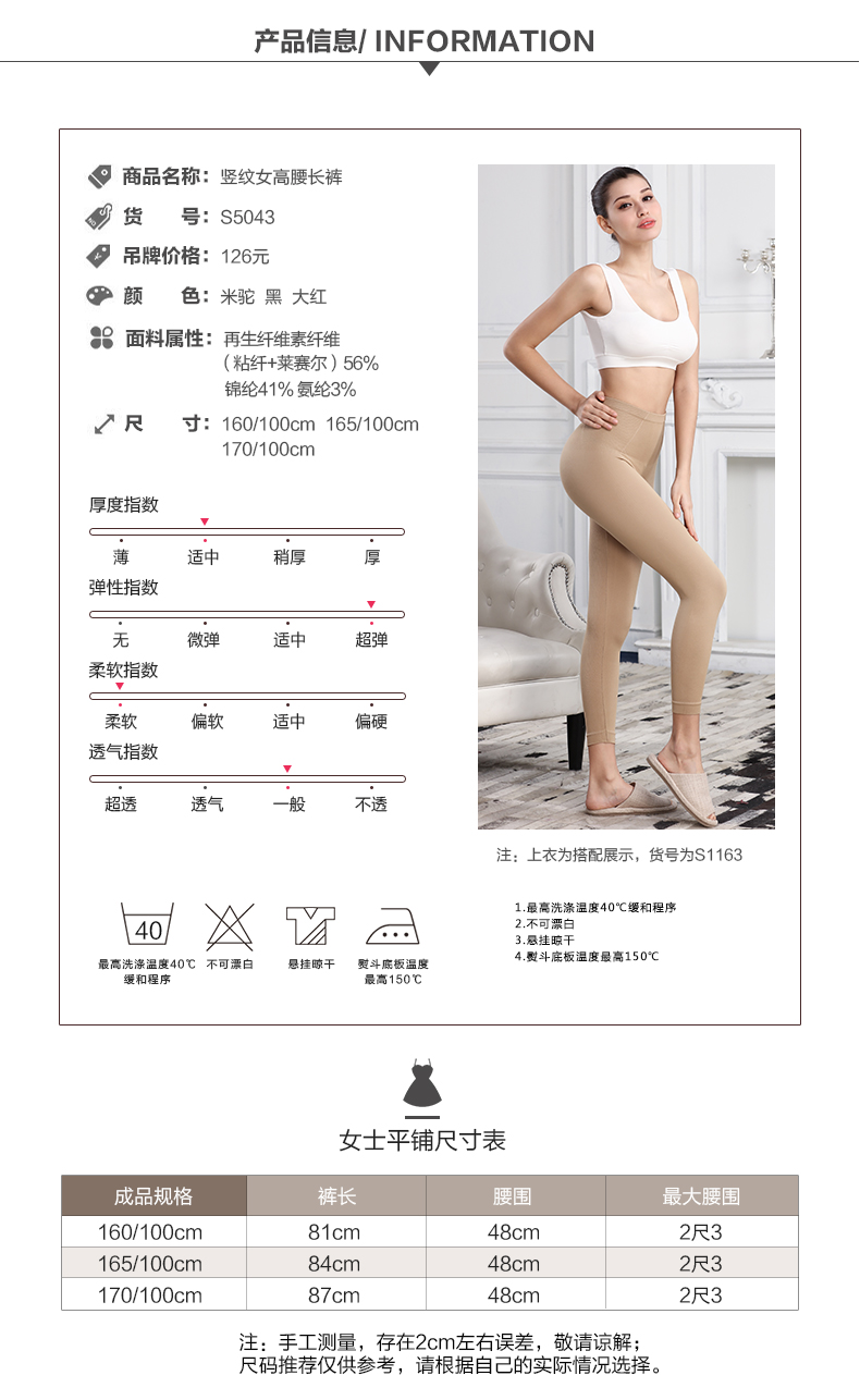 Pantalon collant Moyen-âge S5043 en viscose - Ref 756025 Image 8