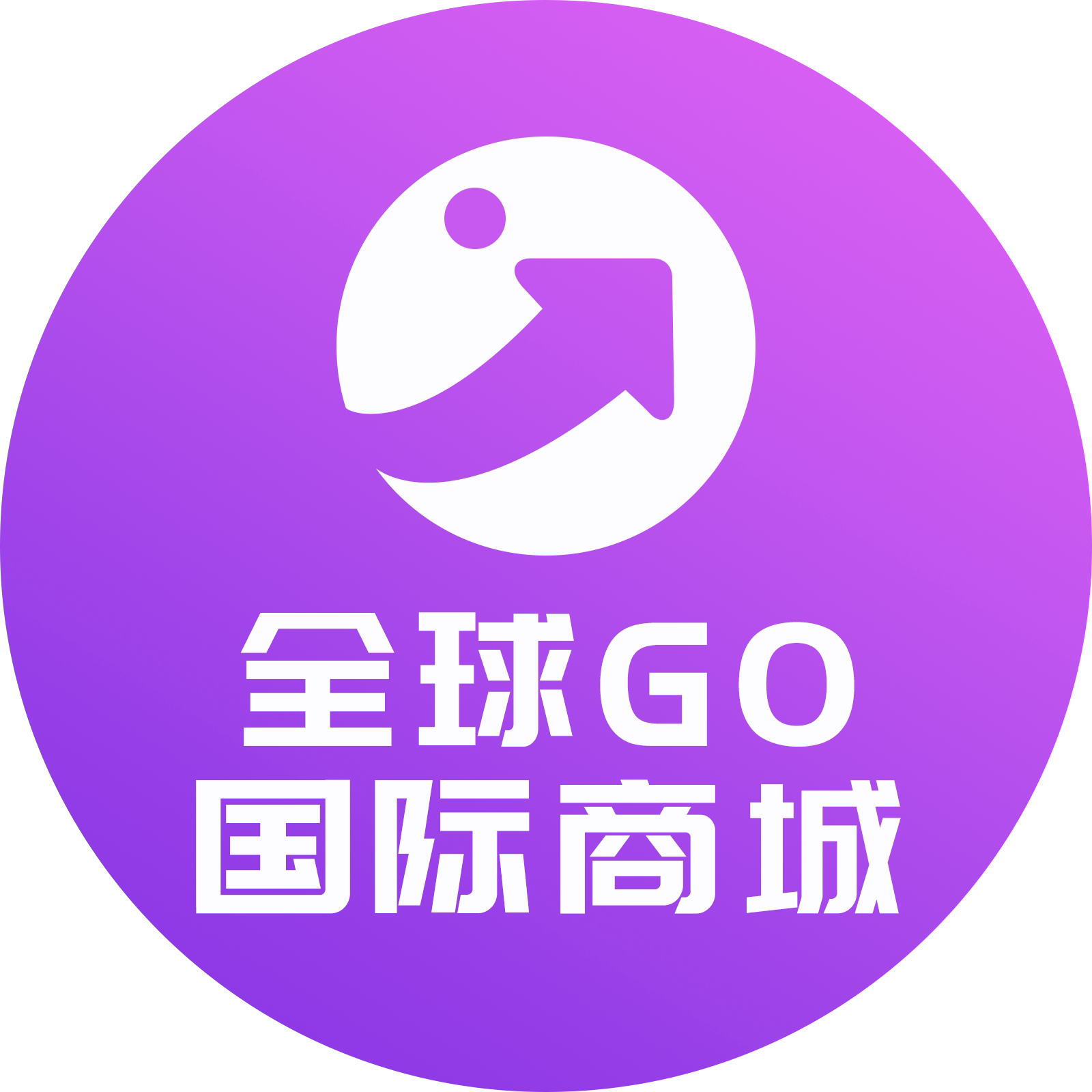 全球Go国际商城