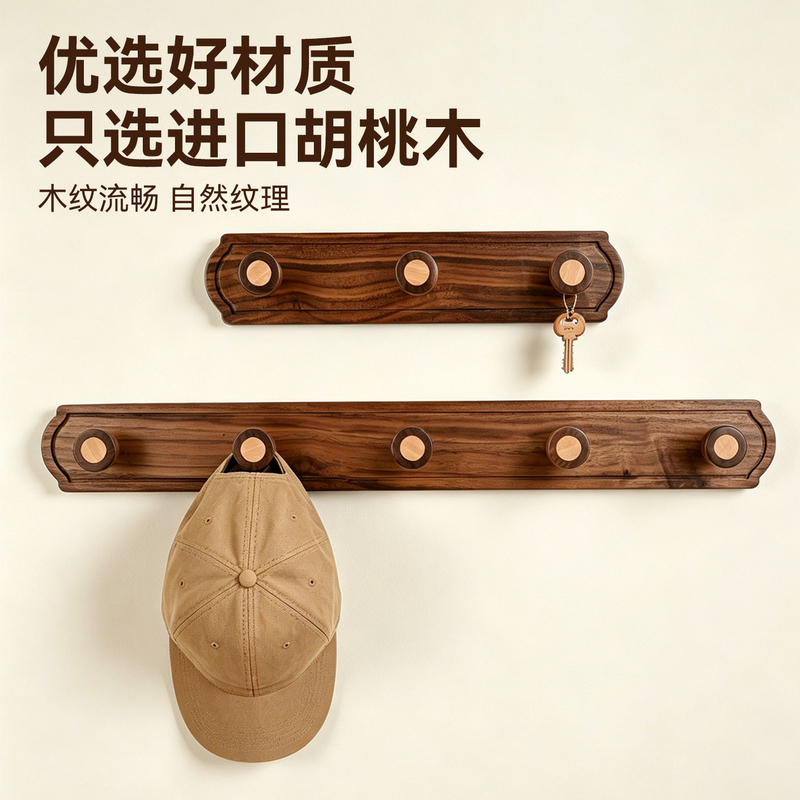 Black Walnut Wood No-Drill Long Row of Coat Hooks for Fitting Room, Wardrobe, Entryway, Behind Door Wall-Mounted Rack