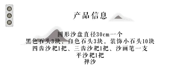  枯山水详细信息2.jpg