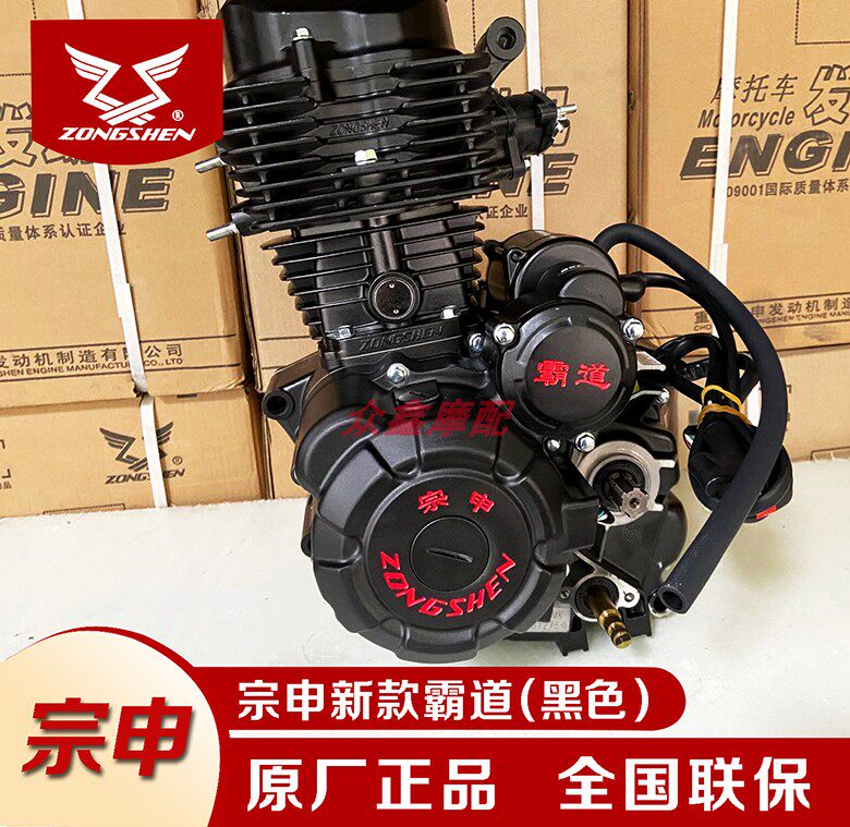 Zongshen 150 Zongshen 175 air-cooled overbearing motorcycle engine tricycle engine assembly