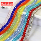 Бусины, браслет с одной бусиной, браслет из бисера ручной работы, ожерелье и браслет, 4mm