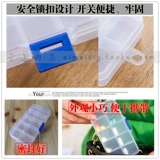 Прозрачная пластиковая коробка для хранения, прямоугольная коробочка для хранения, съемный ящик для хранения, 10 ячеек