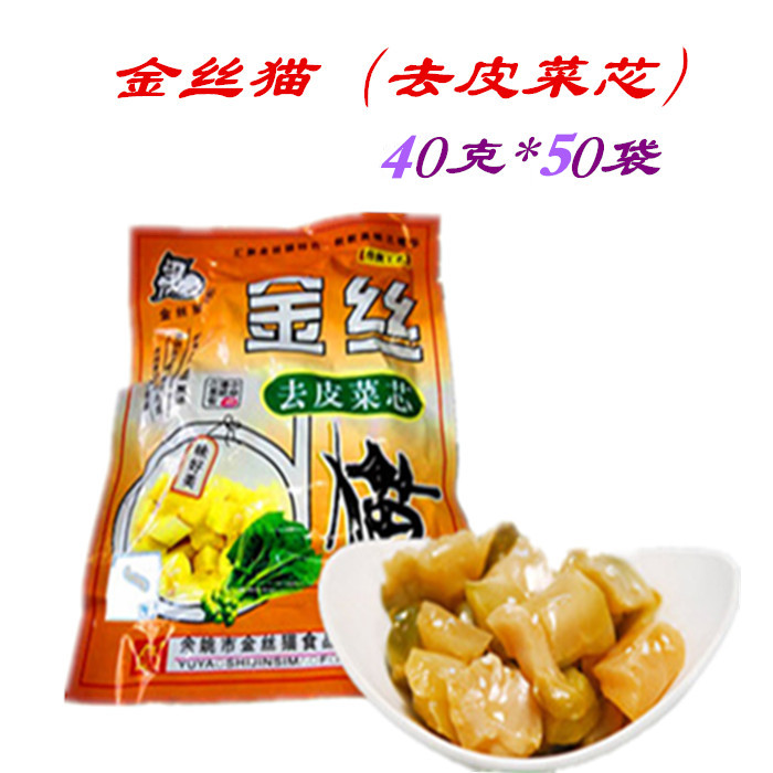 20 bags of Yuyao mustard mustard crispy peeled golden cat mustard core 40g pickled breakfast pickles pickles for meals