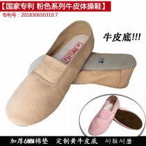 Pink Skinned Cow Leather Bottom Adult Children Gymnastics Shoes Thicken for men and women Dancing Practice Shoes Soft-bottom Yoga Body Shoes