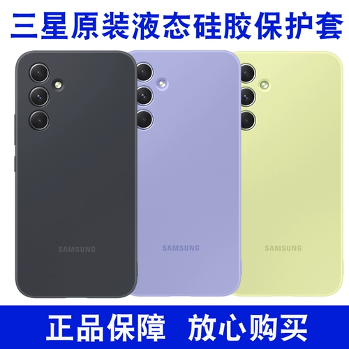 Samsung, совместимый оригинальный чехол для телефона, силиконовый однотонный ультратонкий нескользящий свежий защитный чехол подходит для мужчин и женщин, защита при падении, простой и элегантный дизайн, 5G, популярно в интернете