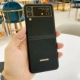 Zflip3/F7110 кожаный черный официальный сайт та же модель