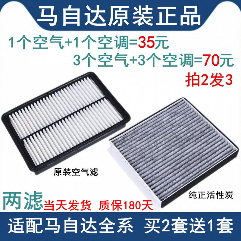 Suitable for Mazda 3 Axela Next Generation Cx-5 Atenza Cx-4 Mazda 6 Air Conditioning Filter Cleaner