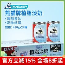 Full box of Panda non-dairy evaporated milk 410g*24 cans of dessert shop plant-based evaporated milk tea baking ingredients new commercial date