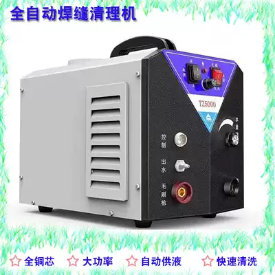 Stainless steel weld bead brush processor argon arc welding spot weld cleaning machine energy-saving quick cleaning electrolytic polishing machine