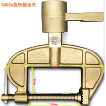 High-power C-type all copper ground clamp Rotating head Rotating earthing Submerged arc welding machine Rotating earthing clamp ground clamp