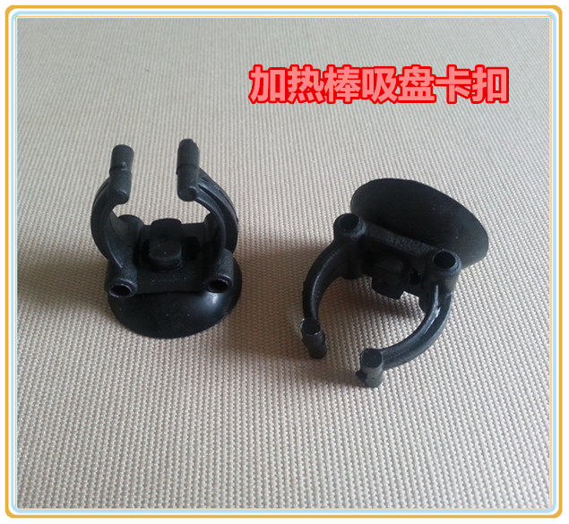 High-quality heating rod heating rod fixing buckle suction cup black rubber large cup suction cup suction large fixing