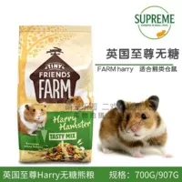 Spot harry Bear Grain 700G Бесплатный золотой шелковый медведь главное зерновое зерно британское высшее 907G Love Hamsia