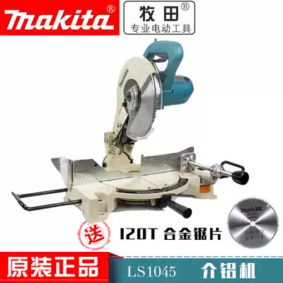 makita makita sawing aluminum machine LS1045 aluminum machine aluminum extrusion material cutting machine miter saw can cut aluminum alloy plastic steel