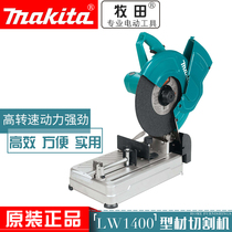 makita makita LW1400 1401 high power portable profile angle iron steel pipe cutting machine 14 inch