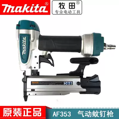 Makita Makita AF353 pneumatic mosquito nail gun 15 to 35mm straight nail air dust removal system woodworking tool 0 6