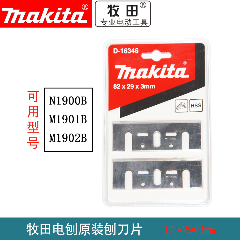Pasta electric planing machine belt carbon brush 82mm Wood planing knife M1901B M1901B N1902B N1900B N1900B KP0800X