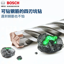 Bosch round handle impact four pits 5 Series electric hammer drill bit cross four edge can drill steel bar through wall concrete drill 6MM