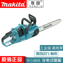 Makita rechargeable chain saw DUC400ZB Garden ice carving wood carving 16 inch brushless lithium battery 36V tree cutting machine