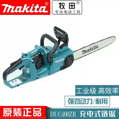 Makita rechargeable chain saw DUC400ZB Garden ice carving wood carving 16 inch brushless lithium battery 36V tree cutting machine