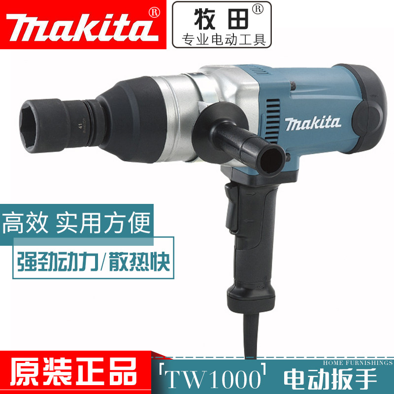 Makita impact electric wrench TW1000 high-power sleeve wind gun 1 inch 25 4MM scaffolder installation