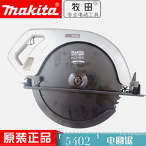 Makita 5402 electric circular saw 16 inch 415mm woodworking flip saw 1750W Circular Sawing woodworking chainsaw