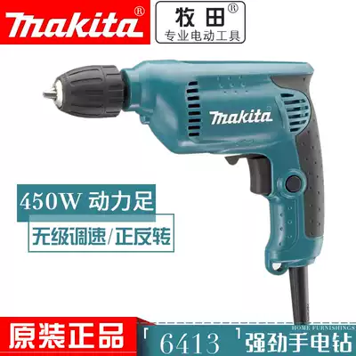 Makita electric drill 6413 household electric drill 10mm electric screwdriver 450W power with speed regulation