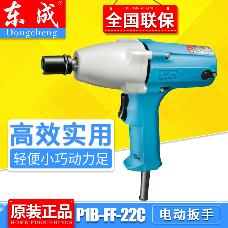 Original Dongsei P1B-FF-22C electric wrench 6906 style