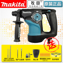 Makita HR2810 household light three-use electric drill chisel cutting electric pick impact drill hammer drill electric hammer multi-function