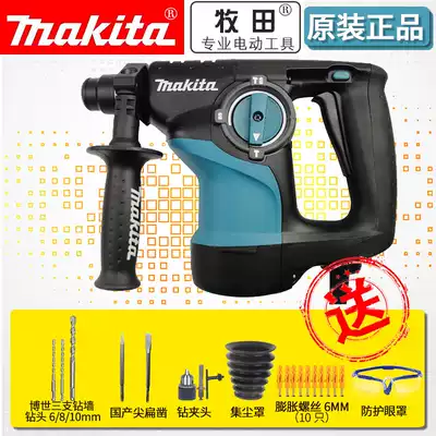 Makita HR2810 household light three-use electric drill chisel cutting electric pick impact drill hammer drill electric hammer drill multi-function