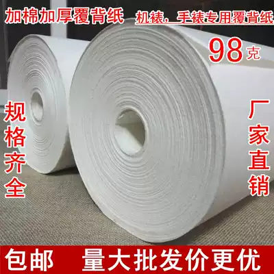 Laminating material Thickened Laminating paper Laminating machine Laminating Xuan 120 130 150 165 200times 100 meters