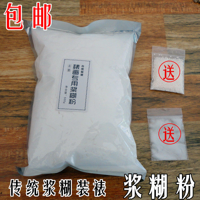 Yunyaxuan mounting material paste powder paste paste mounting painting material paste traditional hand mounting