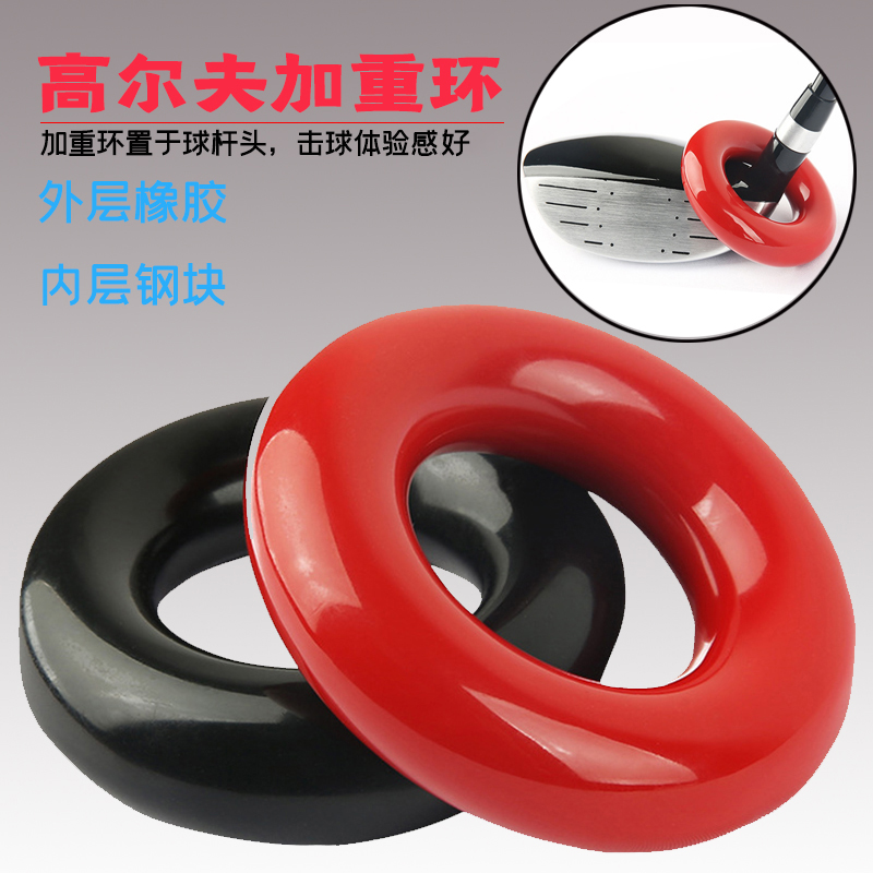 Golf club head weight swing training weight ring weight weight weight ring swing exercise device