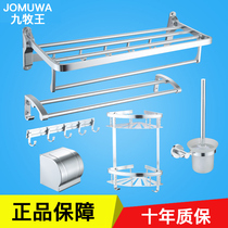  Towel rack Space aluminum bath towel rack rod bathroom wall-mounted bathroom multi-function storage pendant set